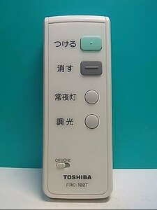 S140-518★東芝 TOSHIBA★照明リモコン★FRC-182T★蓋無 即日発送！保証付！即決！