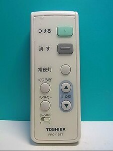 S140-517★東芝 TOSHIBA★照明リモコン★FRC-198T★即日発送！保証付！即決！