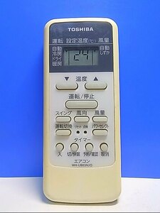 T130-514★東芝 TOSHIBA★エアコンリモコン★WH-UB03NJ(1)★即日発送！保証付！即決！