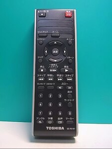 S140-727★東芝 TOSHIBA★DVDリモコン★SE-R0181★即日発送！保証付！即決！