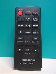 S140-807★パナソニック Panasonic★オーディオリモコン★N2QAYB000947★即日発送！保証付！即決！