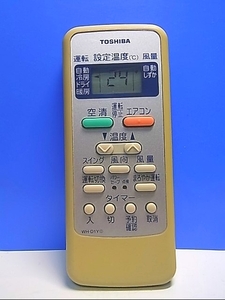 T130-692★東芝 TOSHIBA★エアコンリモコン★WH-D1Y(1)★即日発送！保証付！即決！