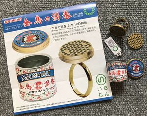 【金鳥の渦巻 大型 12時間用】 缶詰リングコレクション KINCHO 金鳥の渦巻 蚊取り線香ペアリング ☆ ガチャ フィギュア ミニチュア