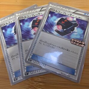 バトルコンプレッサー