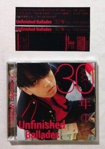 中古CD　　Unfinished Ballades 『 30年 e.p. -XXX years- 』