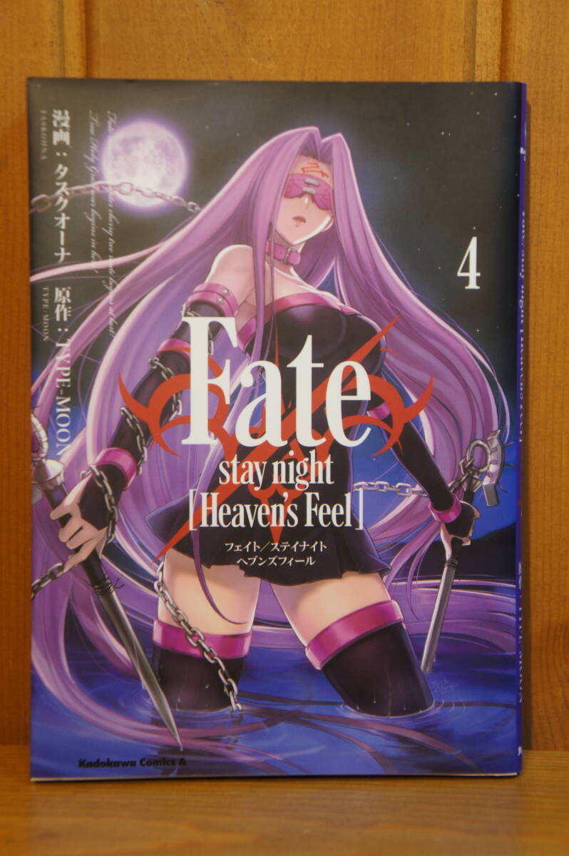 2025年最新】Yahoo!オークション -fate 間桐 桜(漫画、コミック