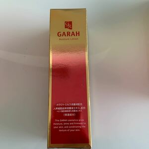 新品未使用品　定価8800円　GARAH ガラク　保湿化粧水　120ml ガラクトミセス培養液配合　モイストローション　