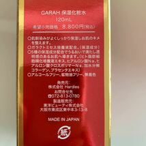 新品未使用品　定価8800円　GARAH ガラク　保湿化粧水　120ml ガラクトミセス培養液配合　モイストローション　_画像3