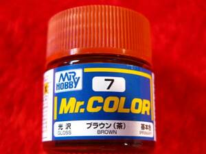Mr.カラー（7） ブラウン（茶）　光沢　基本色 GSIクレオス 即♪≫