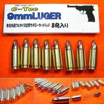 9mmLUGER 9mmルガー フルサイズ 空撃ち用 ダミーカート (8発入) C-Tec　即♪≫_画像2