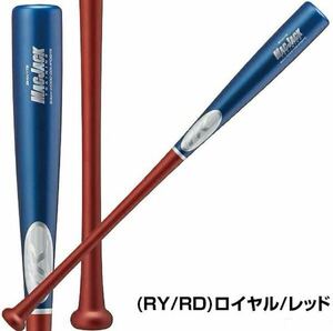 送料無料 新品 Rawlings 硬式 木製 マックジャック ラミトレーニング