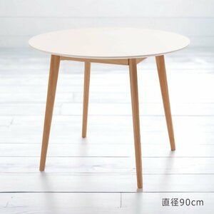 ダイニングテーブル 2人用 おしゃれ 北欧 丸テーブル ラウンドテーブル 木製テーブル 直径90cm 天然木 食卓 ナチュラル ホワイト