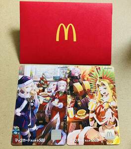 マクドナルド コカコーラ Fate/Grand Order サンタオールスターズ オリジナルデザインマックカード クリスマスキャンペーン 1000円分 FGO