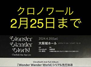 数3 先行抽選 シリアルコード クロノワール 葛葉 叶 にじさんじ ChroNoiR One-Man Live Welcome to Wonder Wander World 大阪