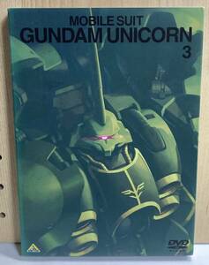 機動戦士ガンダムUC ユニコーン　3巻　初回限定版　DVD