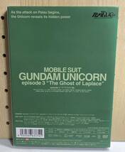 機動戦士ガンダムUC ユニコーン　3巻　初回限定版　DVD_画像2