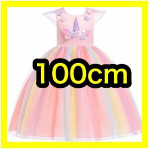 プリンセス　ドレス　100センチ　誕生日会　衣装　コスプレ　女の子　キッズ　 ワンピース