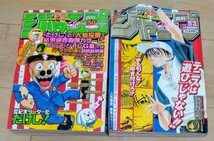 【11冊】週刊少年ジャンプ　1999　2000　2001　2005　2010　2014　雑誌　_画像2