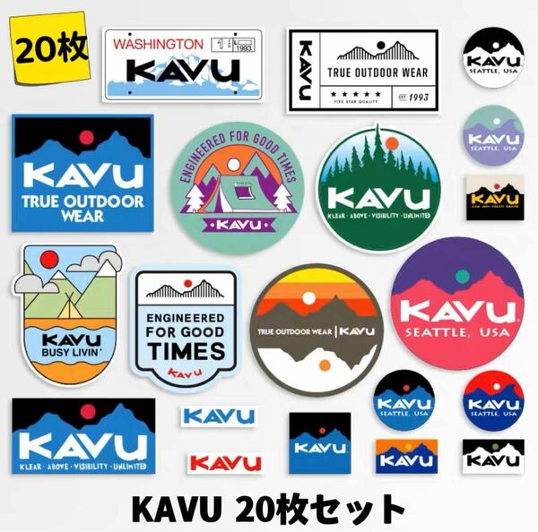 KAVU アウトドア　キャンプ　防水ステッカーまとめセット　