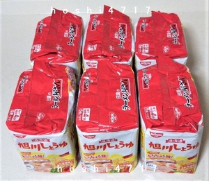 ■送料無料■日清のラーメン屋さん 旭川しょうゆ 合計30食分 インスタントラーメン 袋麺 ■