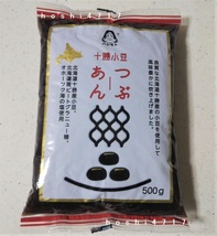 ■十勝小豆 つぶあん 500g×2袋 合計1000g 橋本食糧 ◆_画像2