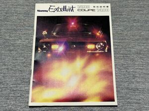 【旧車取扱説明書】 昭和47年 日産サニーエクセレント1400 B110系