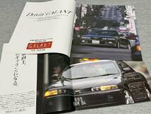 【旧車カタログ】 三菱ギャラン E52/53/74/84系等 スーパーEXE等 6冊セット！_画像7