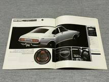 【旧車カタログ】 昭和50年 日産バイオレット 710系_画像7