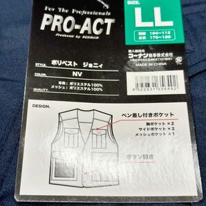 (送料無料)新品未使用品 コーナン PRO-ACT ポリベスト ジョニィ◎サイズLL 胸囲104〜122㎝、身長175〜185㎝☆素材 ポリエステル100%の画像4