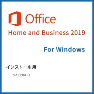 y022027m office 2019 home and business for Windows ★同梱不可