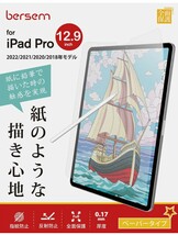 y022833fm BERSEM iPad Pro 12.9インチ 第6 / 5 / 4 / 3世代（2022/2021/2020/2018）用 ペーパーライクフィルム 紙のような描き心地 _画像1