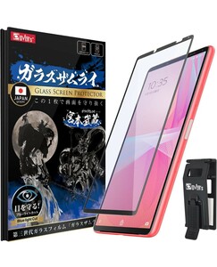 y020103fm ガラスザムライ Xperia 10 ⅲ 用 ガラスフィルム SOG04 用 SO-52B 用 ブルーライトカット 全面保護 硬度 10H 強化ガラス ブルー