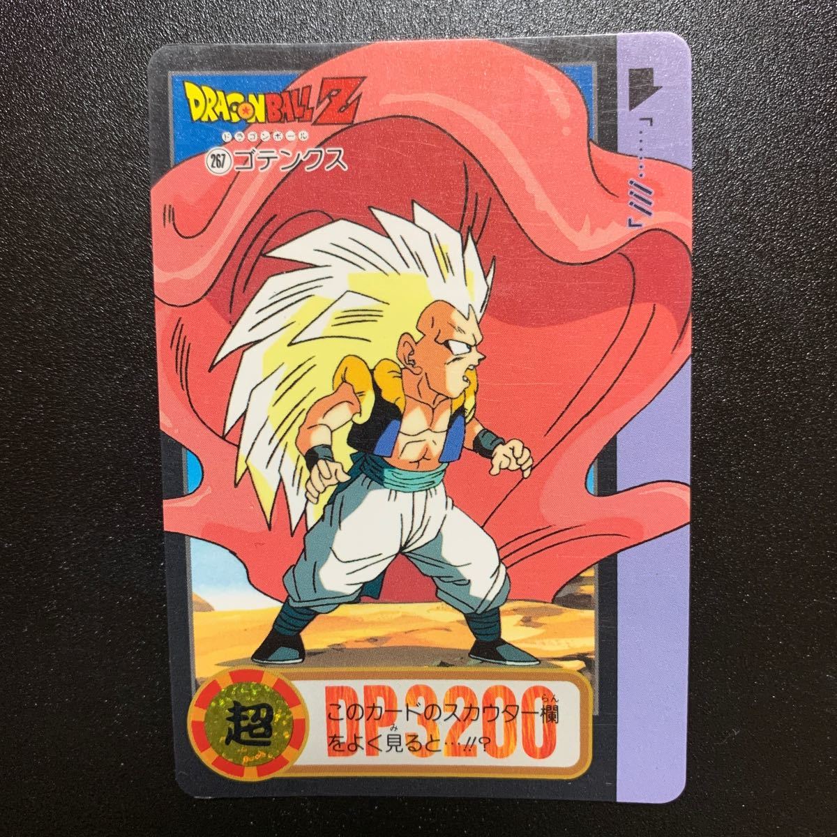 2025年最新】Yahoo!オークション -ドラゴンボール 本弾 23 2025年最新】Yahoo!オークション -ドラゴンボール 本弾 23