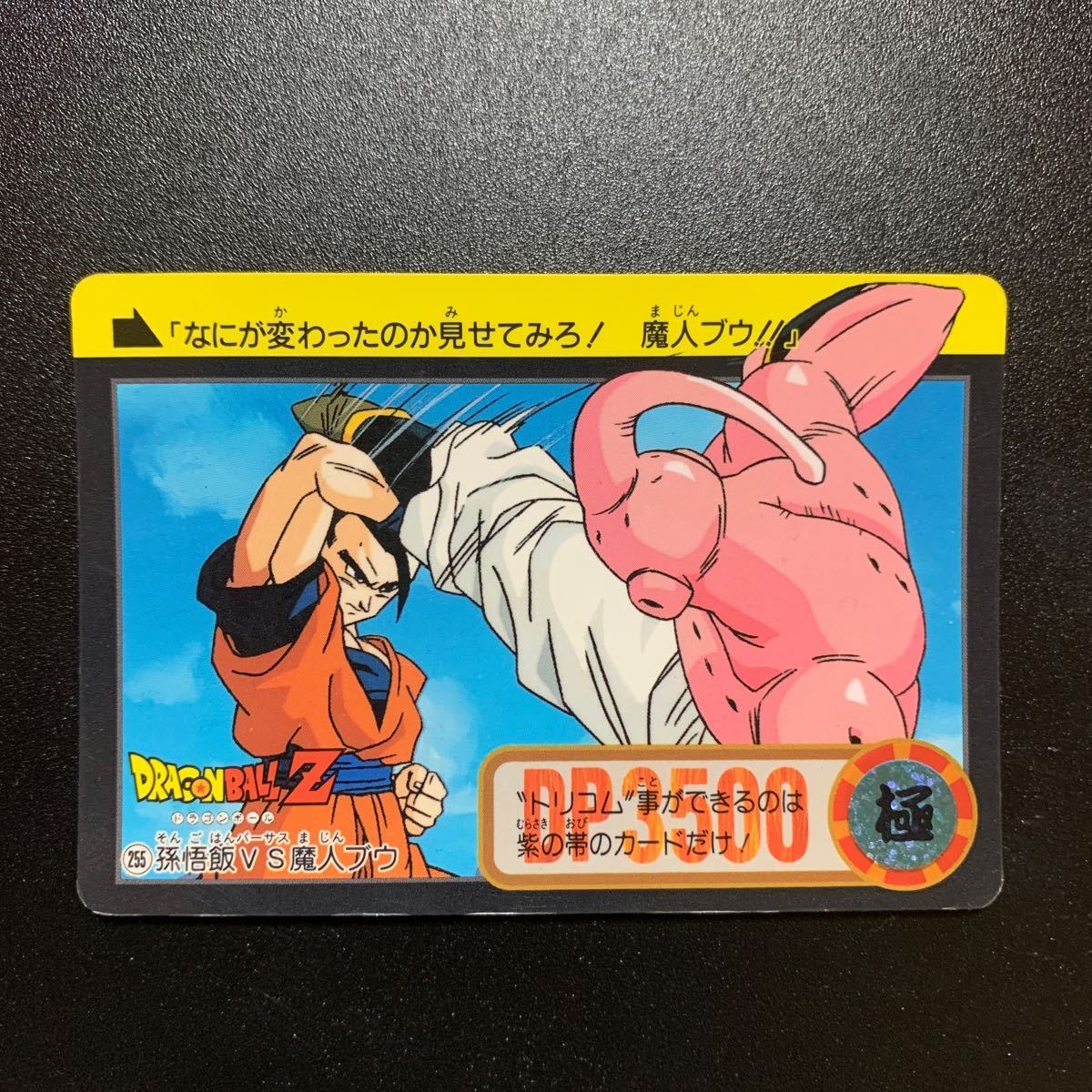 2025年最新】Yahoo!オークション -ドラゴンボール 本弾 23 2025年最新】Yahoo!オークション -ドラゴンボール 本弾 23