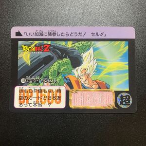 【美品】ドラゴンボールZ カードダス 本弾 第15弾 No.609 孫悟空VSセル