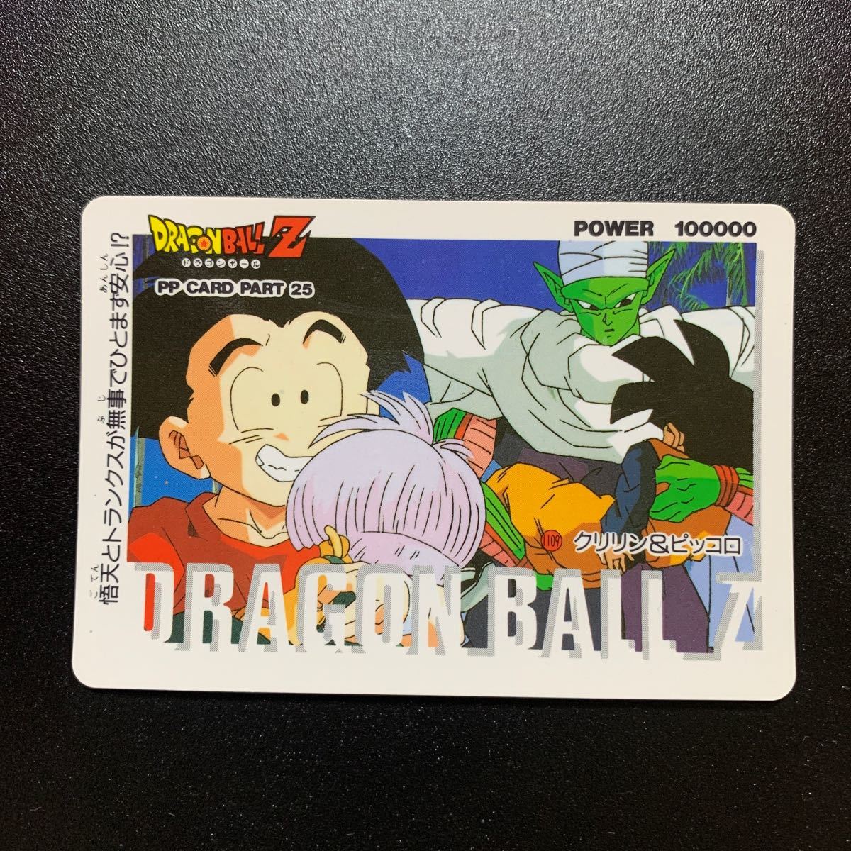 Yahoo!オークション -「ドラゴンボール クリリン Yahoo!オークション -「ドラゴンボール クリリン