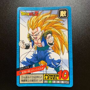 【並上〜美品】ドラゴンボールZ カードダス スーパーバトル第13弾 No.541 ゴテンクス