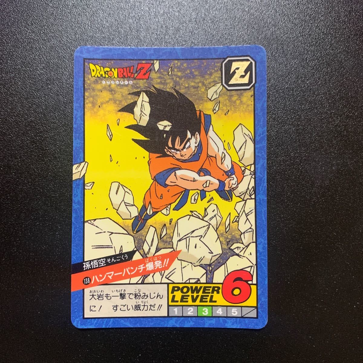 2024年最新】Yahoo!オークション -ドラゴンボールカード第4弾の中古品