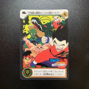 【並上品】ドラゴンボールZ カードダス 本弾第24弾 C1a 格闘技大決戦