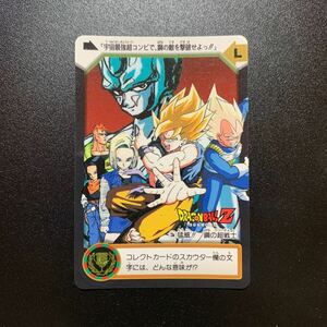 【美品】ドラゴンボールZ カードダス 本弾第24弾 C6a 猛威！！鋼の超戦士