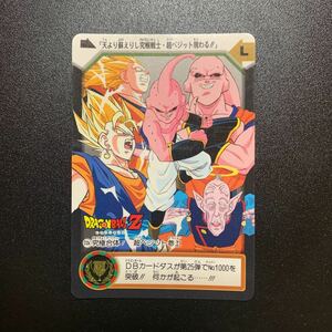 【美品】ドラゴンボールZ カードダス 本弾第24弾 C12a 究極合体！超ベジット参上