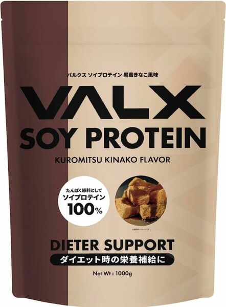 VALX バルクス ソイプロテイン 黒蜜きなこ風味 1kg (50食分)