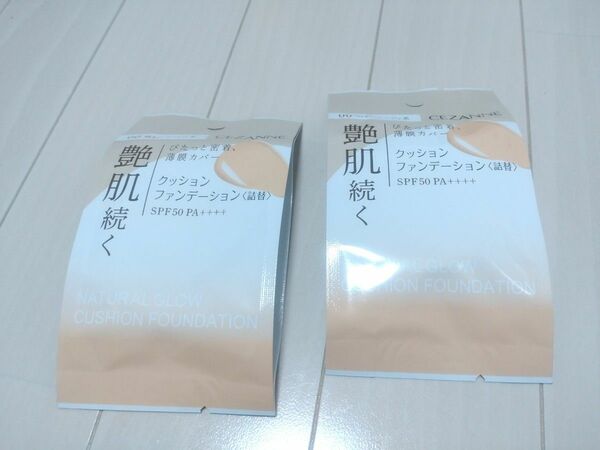 (お値下げ不可☆2個) セザンヌ クッションファンデーション 00 明るいベージュ 詰替