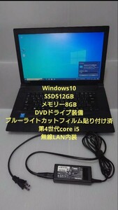 Toshiba dynabook Satellite B554　東芝　ノートパソコン Corei5 SSD512gb RAM8g　15.6型液晶