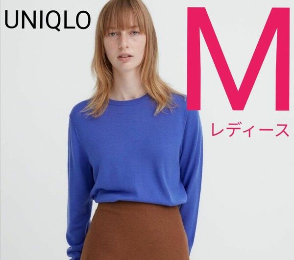 【 新品 タグ付き 】UNIQLO ユニクロ エクストラファイン メリノクルーネック セーター M ブルー レディース 