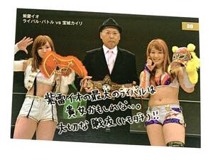 STARDOM ☆ IO SHIRAI vs KAIRI HOJO