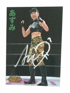 STARDOM ☆ あずみ AZUMI Autographed Card Very Rare!