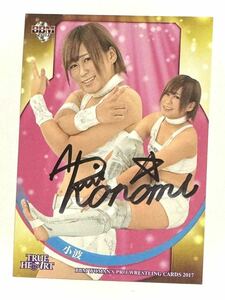 STARDOM ☆ 小波KONAMI Autographed Card