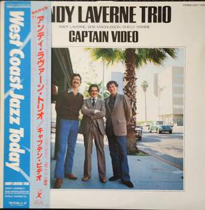 アンディ・ラヴァーン・トリオ　キャプテン・ビデオ　Andy Lavern Trio Captain Video 日本盤　見本盤