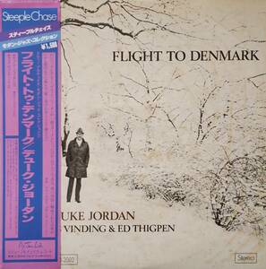 フライト・トゥ・デンマーク　デューク・ジョーダン　Flight to Denmark 日本盤